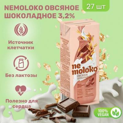 Напиток овсяный шоколадный 3,2%, 200 мл