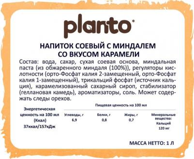 Растительный напиток соевый 4600605034224 – фото 2