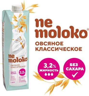 Растительное молоко NEMOLOKO 634380 – фото 6