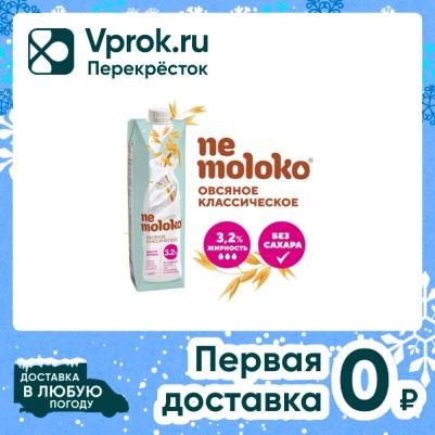 Растительное молоко NEMOLOKO 634380 – фото 9