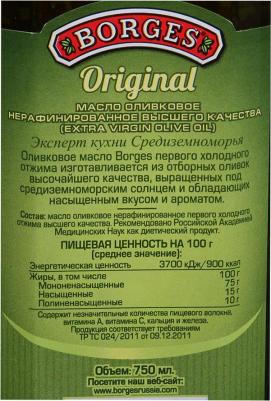Масло оливковое Extra Virgin нерафинированное 750 мл – фото 5