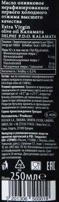 Extra Virgin масло оливковое, 250 мл – фото 1