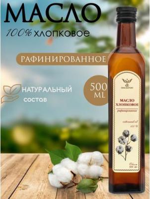 Хлопковое масло 500 мл – фото 1