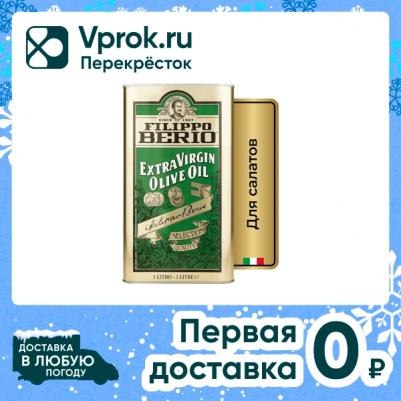 Масло оливковое FB нерафинированное 1 л – фото 3