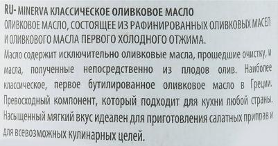 Classic оливковое масло, 750 мл – фото 2