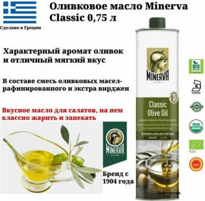 Classic оливковое масло, 750 мл – фото 5