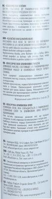 Classic оливковое масло, 750 мл – фото 8
