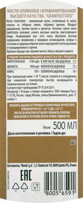 Масло оливковое granfruttato нерафинированное 500 мл – фото 2