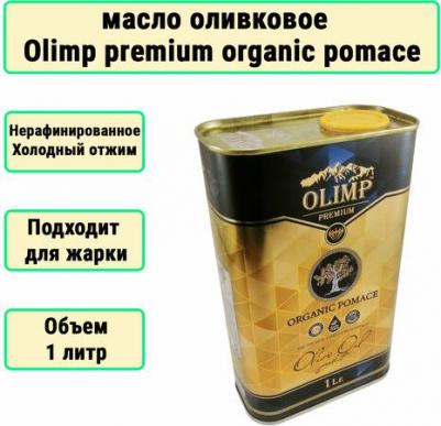 Масло Оливковое BLACK LABEL Extra Virgin Cold Extraction 1л, 2шт в комплекте – фото 1