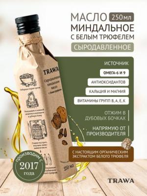 Масло миндальное сыродавленное с белым трюфелем, 250 мл -