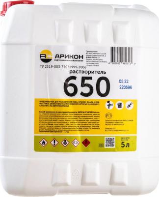 Растворитель 650