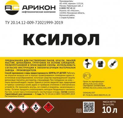 Растворитель Ксилол ТУ, 10 л – фото 3