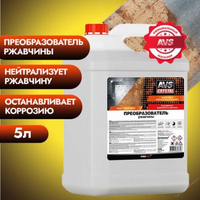 Преобразователь ржавчины 5 л. AVK-877 – фото 2