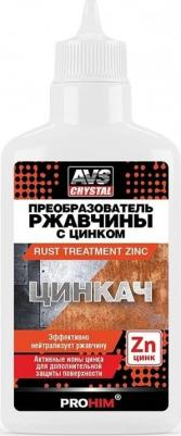 Преобразователь ржавчины с цинком "ЦИНКАЧ" 100 мл AVK-757 – фото 1