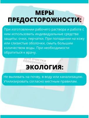 Удалитель высолов и остатков раствора CemClean, концентрат, 5 л – фото 2