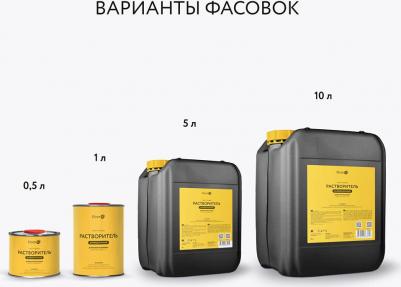 Универсальный растворитель R 4670025363648 – фото 4