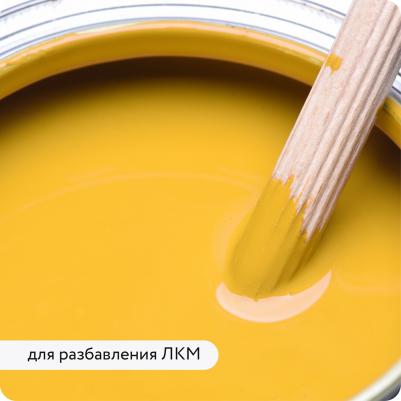 Универсальный растворитель R 4670025363648 – фото 11