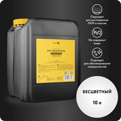 Универсальный растворитель R 4670025363648 – фото 14