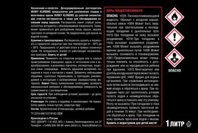 Растворитель Klondike 1000 мл – фото 1