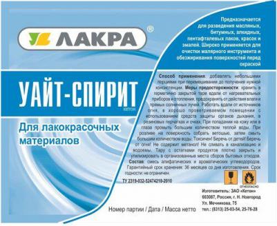 Уайт-спирит Кетон 4607030400808