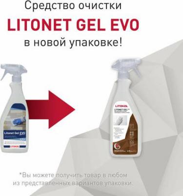 Чистящее средство для разводов эпоксидных составов – фото 7