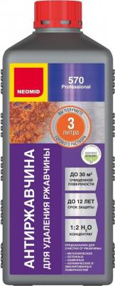570 (1 л.) конц.- средство для удаления ржавчины – фото 5