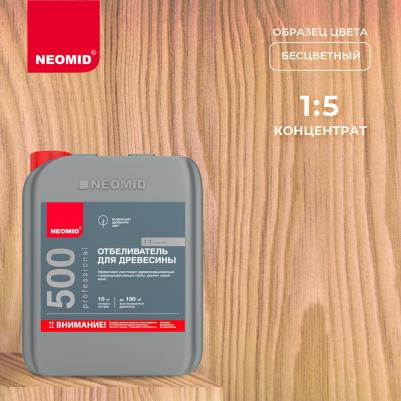 Средство для отбеливания древесины 500 концентрат 1:1 5 кг – фото 5