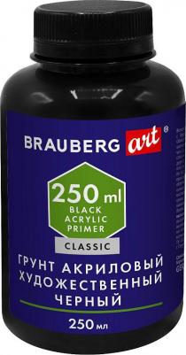 Грунт 192341, комплект 3 шт