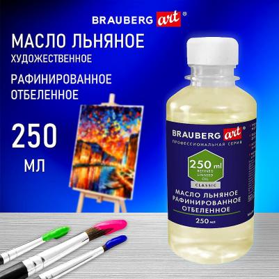 Масло художественное льняное рафинированное отбеленное, бутылка 250 мл