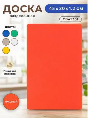 CB45301RD – фото 4