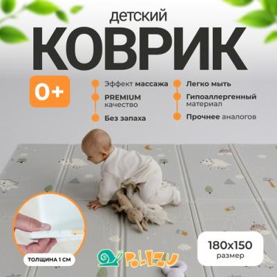 Развивающий коврик Pollzu PZ-581-DN Двухсторонний Динозаврики 150х180х1 – фото 4
