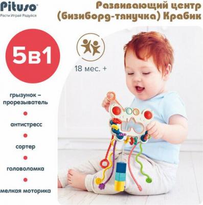 Развивающий центр бизиборд-тянучка Крабик