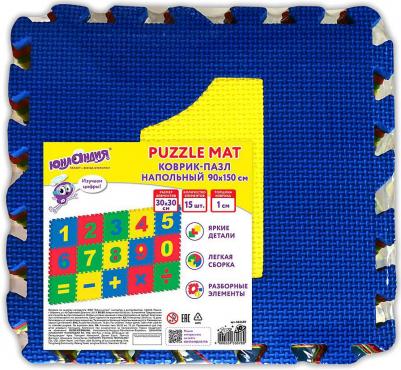 Коврик-пазл напольный 1,5 х 0,9 м, мягкий "Учим цифры", 15 элементов 30 х 30 см, толщина 1 см – фото 14