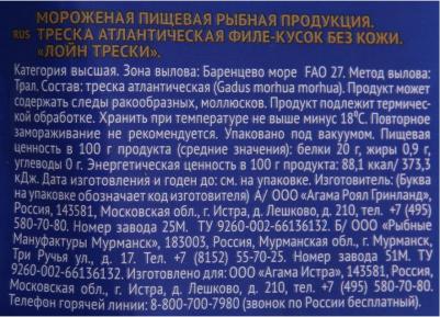 Треска филе (лойн) без кожи, 400 г – фото 2