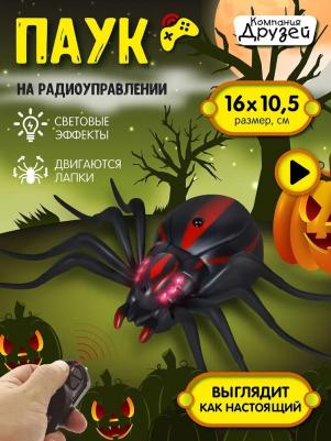 Игрушка на радиоуправлении Паук Тарантул, черный