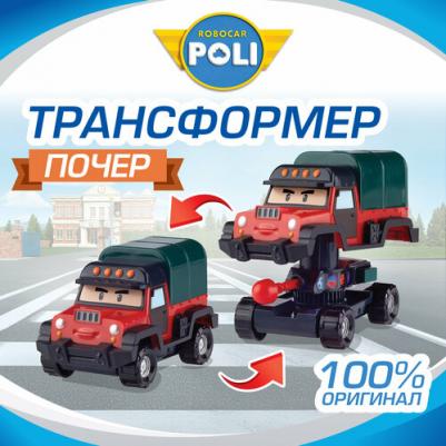 Робот-трансформер, Почер 10 см – фото 6