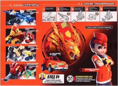 Дикие Скричеры/ Влад А4 Игровой набор Вайлдфаер Лайн L3 Машинка - трансформер. ТМ Screechers Wild – фото 1