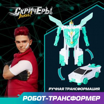 Машинка-трансформер Дикие Скричеры Робот Стар Вингс S5