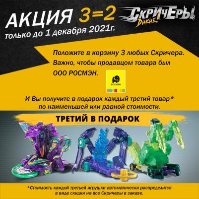 Машинка-трансформер Дикие Скричеры. Машинка-трансформер Крокшок л2 34827 – фото 13