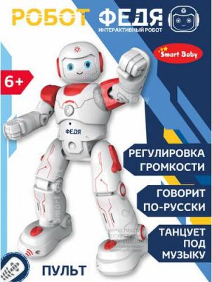 Интерактивный робот Федя радиоуправляемый, танцует, ходит, JB0402924