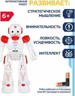 Интерактивный робот Федя радиоуправляемый, танцует, ходит, JB0402924 – фото 2