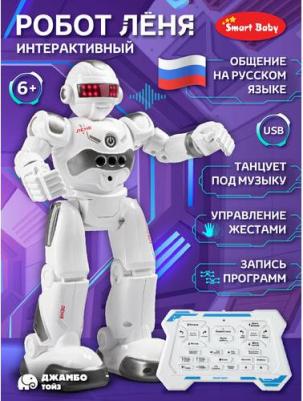 Робот р/у Лёня, реагирует на жесты JB0402279 – фото 3