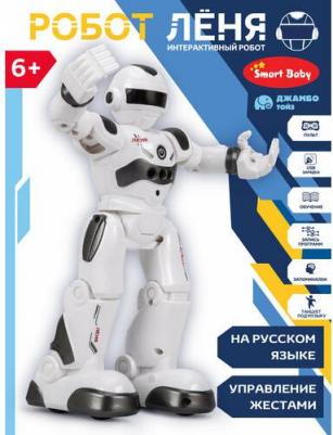 Робот р/у Лёня, реагирует на жесты JB0402279