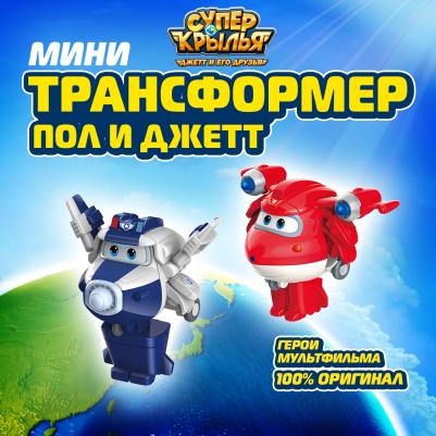 Набор из 2х мини-трансформеров Джетт и Пол – фото 7
