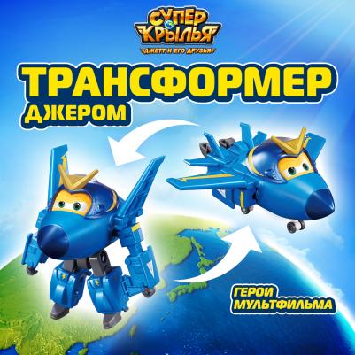 Робот трансформер Джером, 12,5 см, EU770230 – фото 3