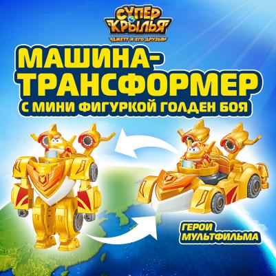 Робот трансформер машинка с мини фигуркой Голден Боя, 20 см, EU770352 – фото 3