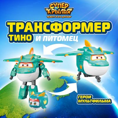 Робот трансформер Набор Тино с питомцем EU770447 – фото 3