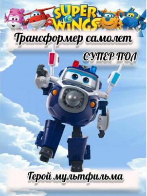 Трансформер "Супер Пол" в коробке (EU740303) – фото 3