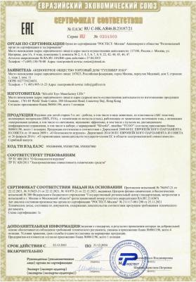 Интерактивный робот Silverlit Хедзап 88524 – фото 2