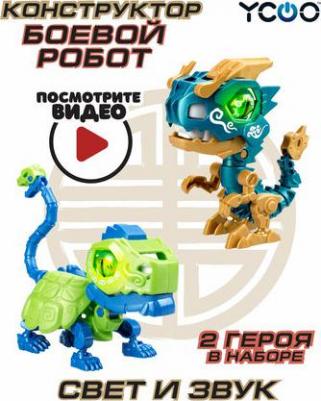 Робот Silverlit Биопод Двойной ГОЭ Дракон + Черепаха 88118 – фото 5